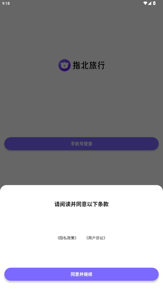 ָ������appv1.0.3 ���°��ͼ2