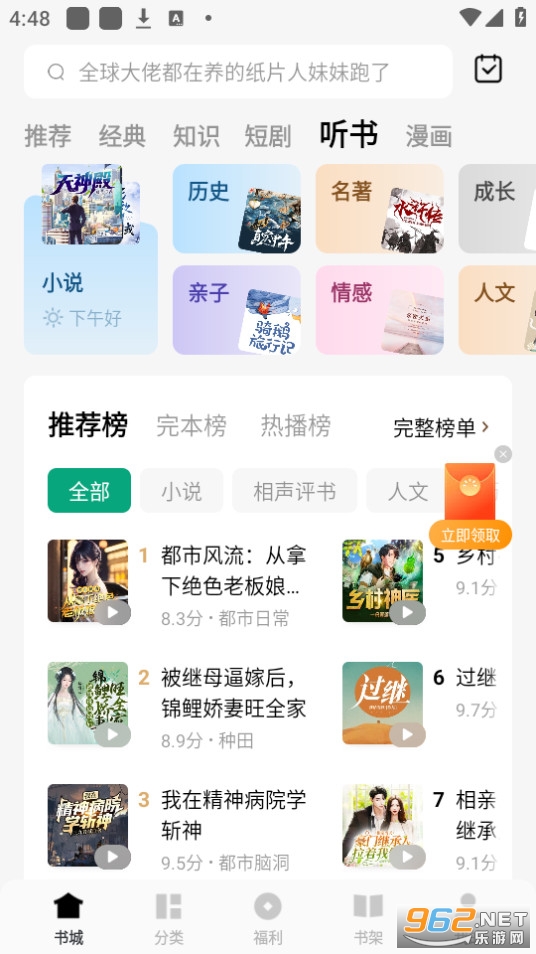 �������С˵v6.5.5.32��ͼ12