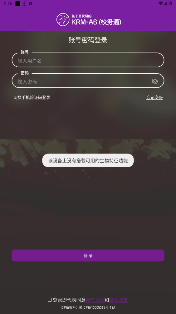 У��ͨA6��׿���ͼ2