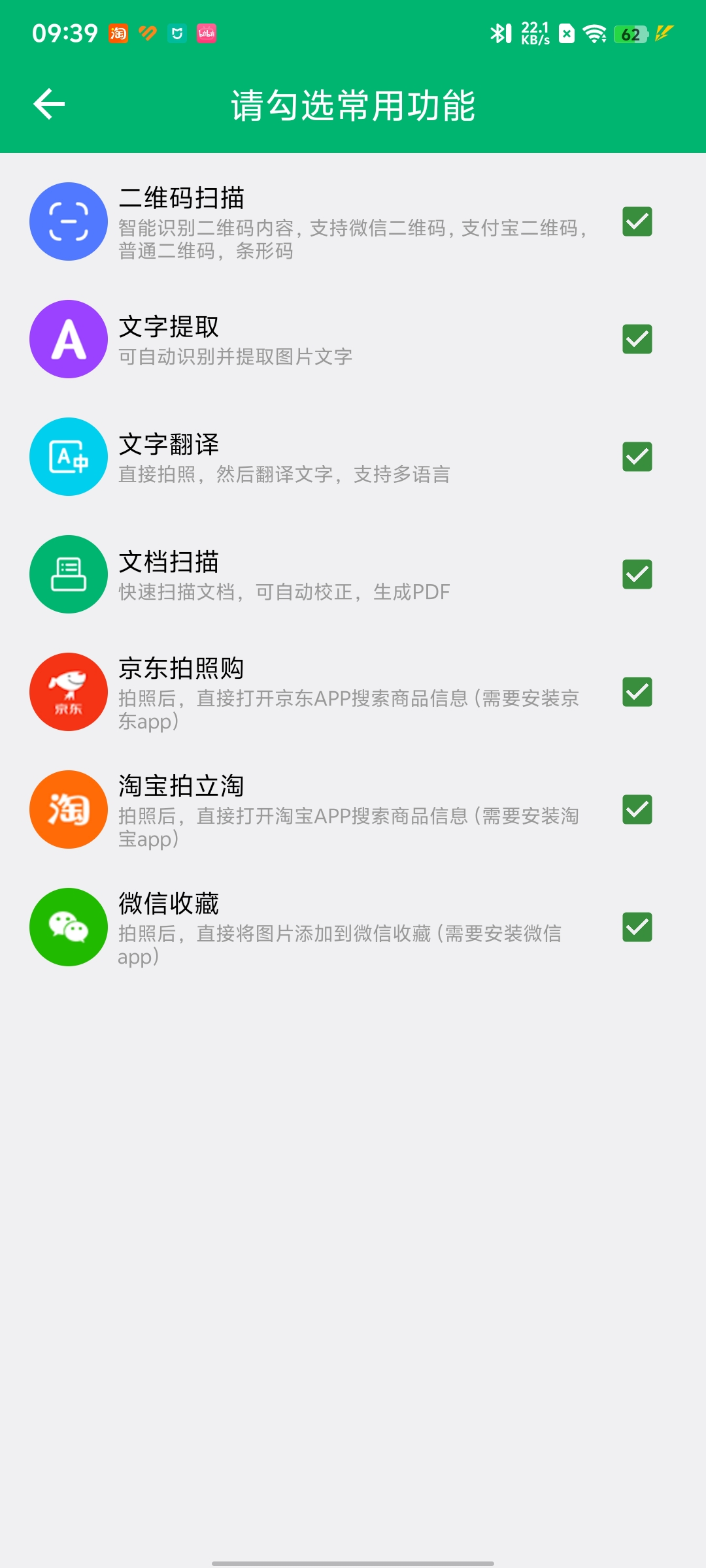 ȫ��ɨһɨappv1.0.4��ͼ1