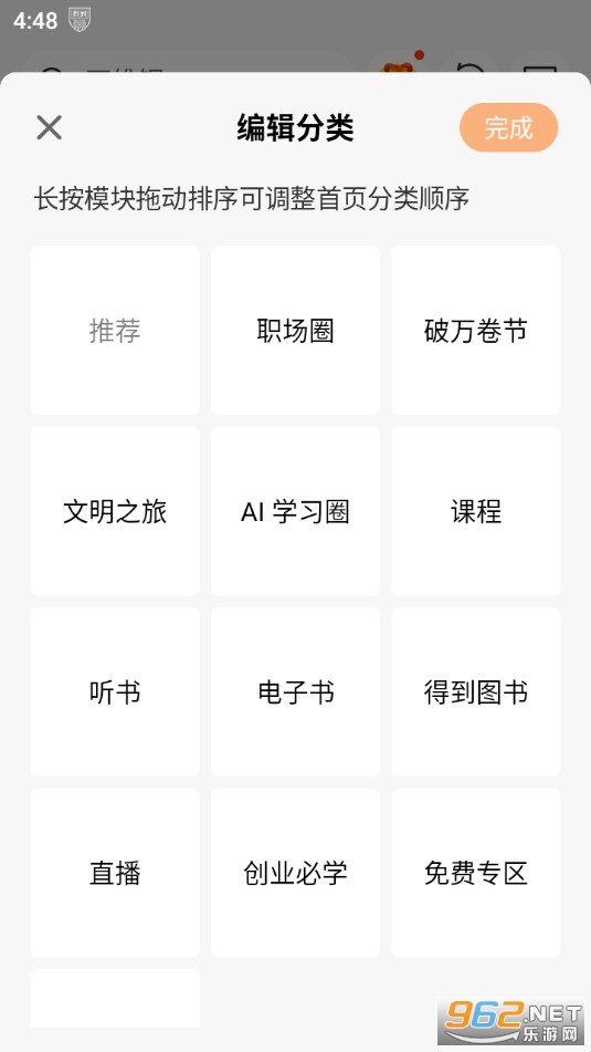 �õ�app���°�v12.22.0��ͼ2