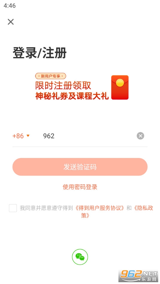 �õ�app���°�v12.22.0��ͼ4