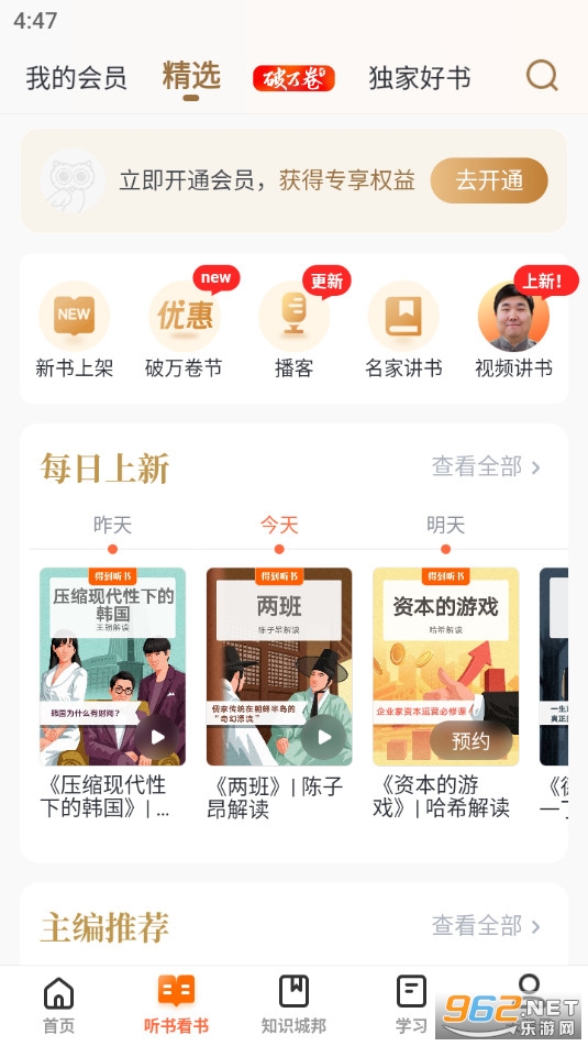 �õ�app���°�v12.22.0��ͼ11