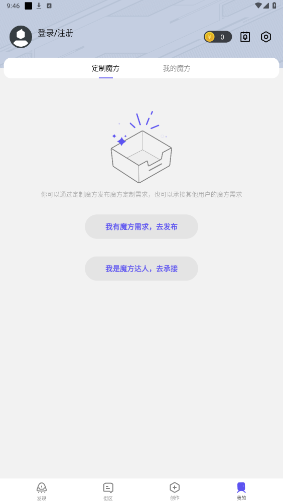 ����ħ��appv5.3.0006.20241127 ���°��ͼ3