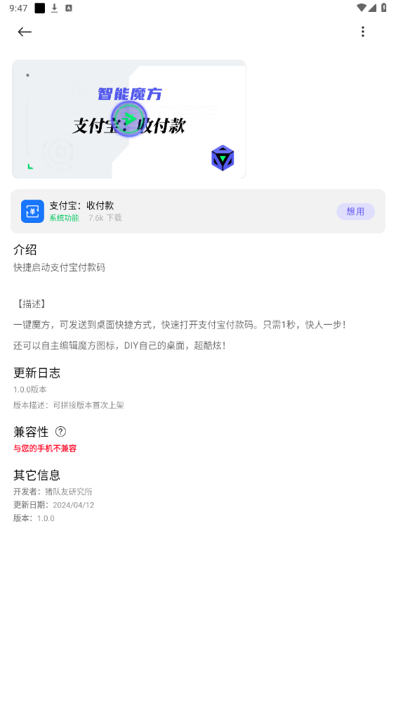 ����ħ��appv5.3.0006.20241127 ���°��ͼ1