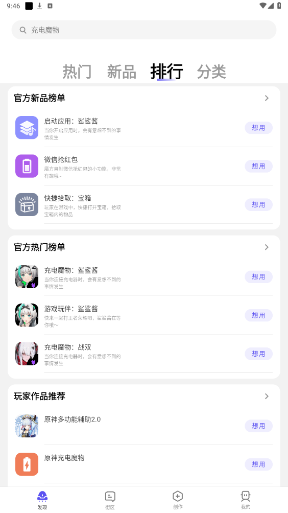 ����ħ��appv5.3.0006.20241127 ���°��ͼ2