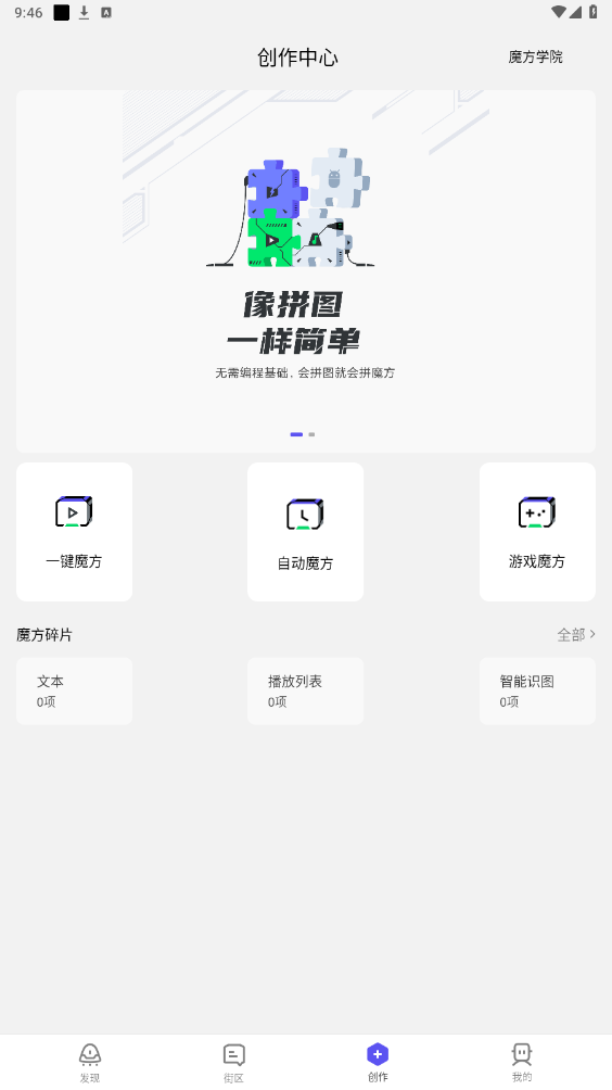 ����ħ��appv5.3.0006.20241127 ���°��ͼ4