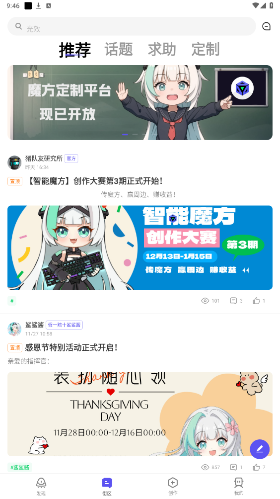 ����ħ��appv5.3.0006.20241127 ���°��ͼ5