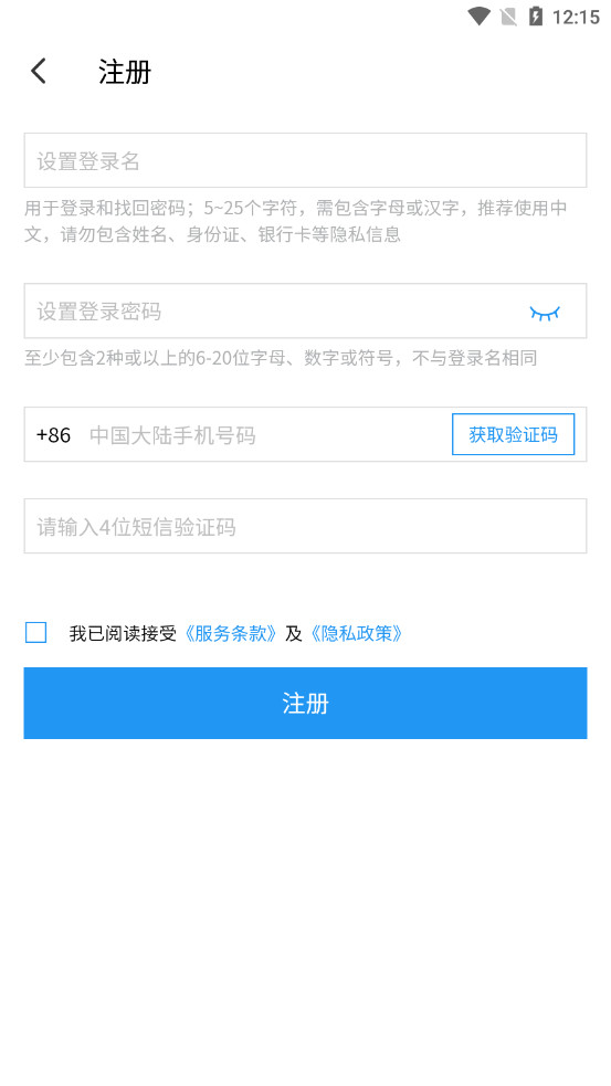 ����ͳ��app��׿��v2.1.0 ���°��ͼ2