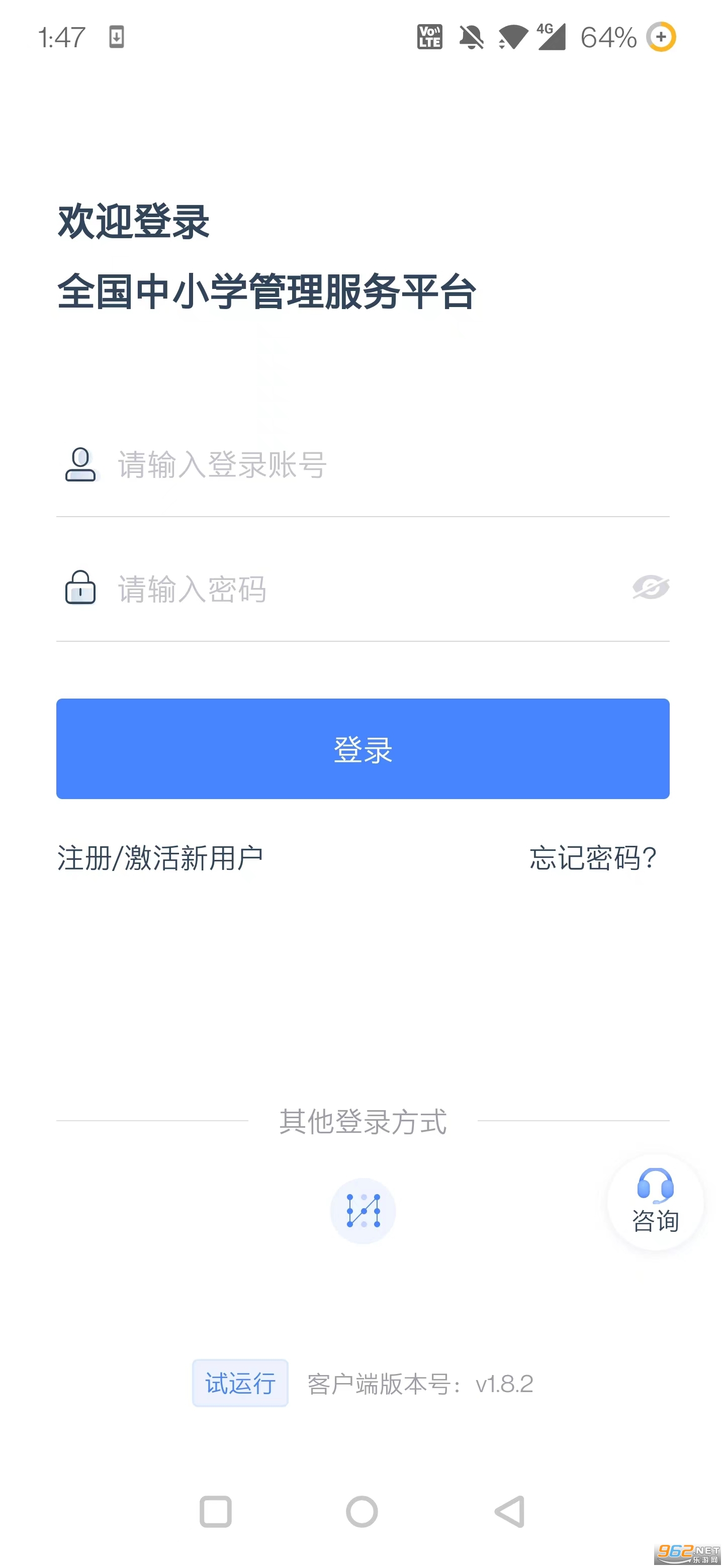 ѧ���Ž�app����v1.9.7 ��׿���ͼ0