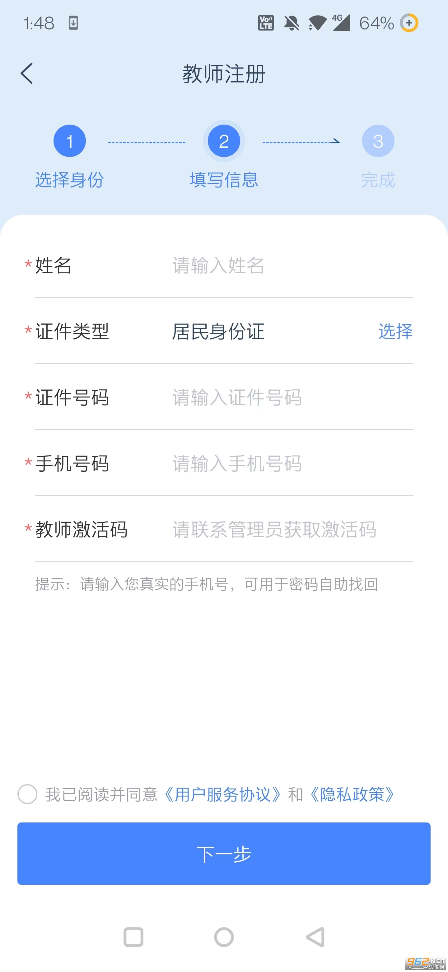 ѧ���Ž�app����v1.9.7 ��׿���ͼ2