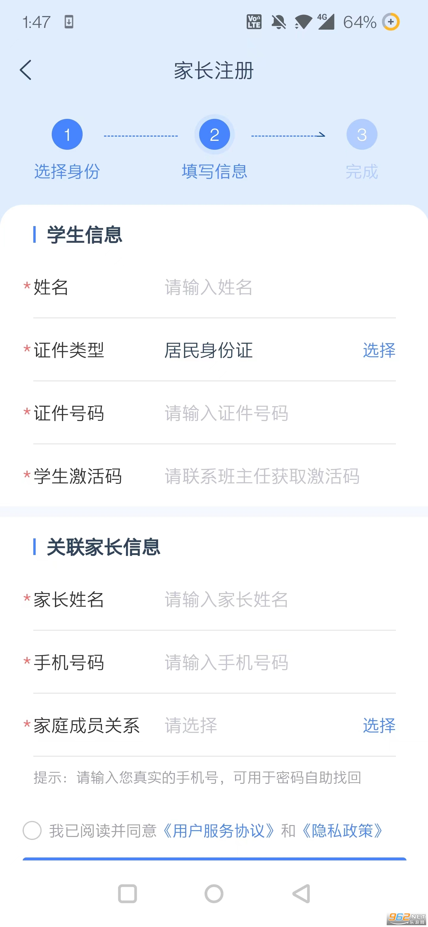 ѧ���Ž�app����v1.9.7 ��׿���ͼ3