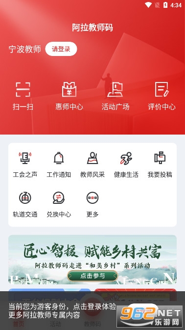 ������ʦ��App�ٷ���v2.0.19 ��׿���ͼ3