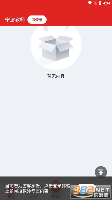 ������ʦ��App�ٷ���v2.0.19 ��׿���ͼ0