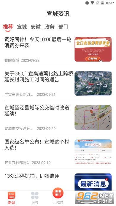 �������ҵ�����APPv2.2.3 ���°��ͼ2