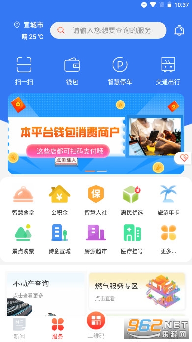 �������ҵ�����APPv2.2.3 ���°��ͼ4