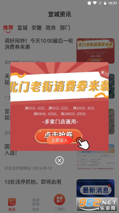 �������ҵ�����APPv2.2.3 ���°��ͼ1