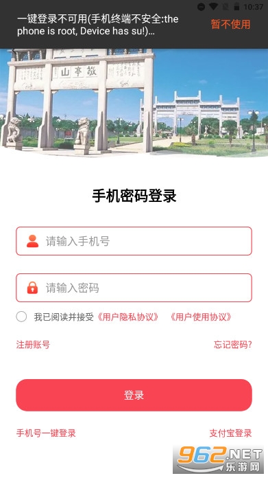 �������ҵ�����APPv2.2.3 ���°��ͼ3