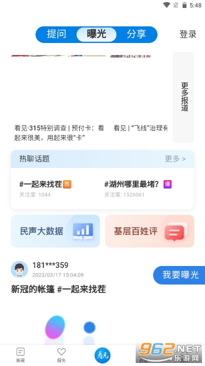 ��̫����APP�ٷ����ͼ2