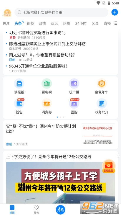 ��̫����APP�ٷ����ͼ0