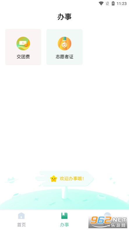 �ഺ����app�ٷ���v2.0.8 ��׿���ͼ3