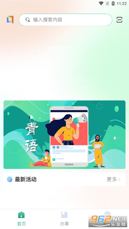 �ഺ����app�ٷ���v2.0.8 ��׿���ͼ5