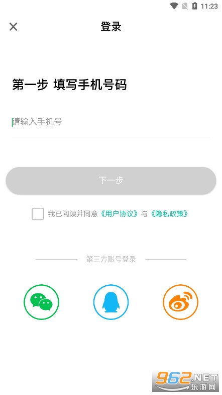 �ഺ����app�ٷ���v2.0.8 ��׿���ͼ1