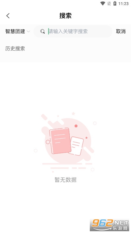 �ഺ����app�ٷ���v2.0.8 ��׿���ͼ0
