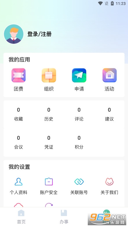 �ഺ����app�ٷ���v2.0.8 ��׿���ͼ2