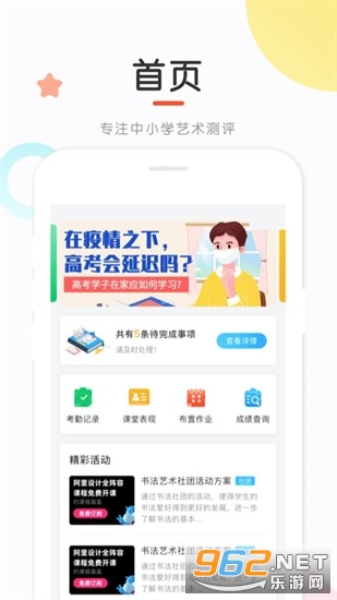 ��֪����appv1.3.0 ѧ�����ͼ3