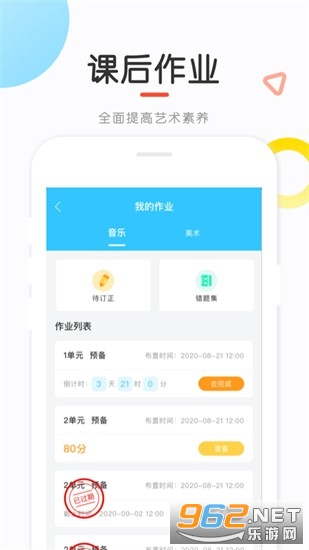 ��֪����appv1.3.0 ѧ�����ͼ1