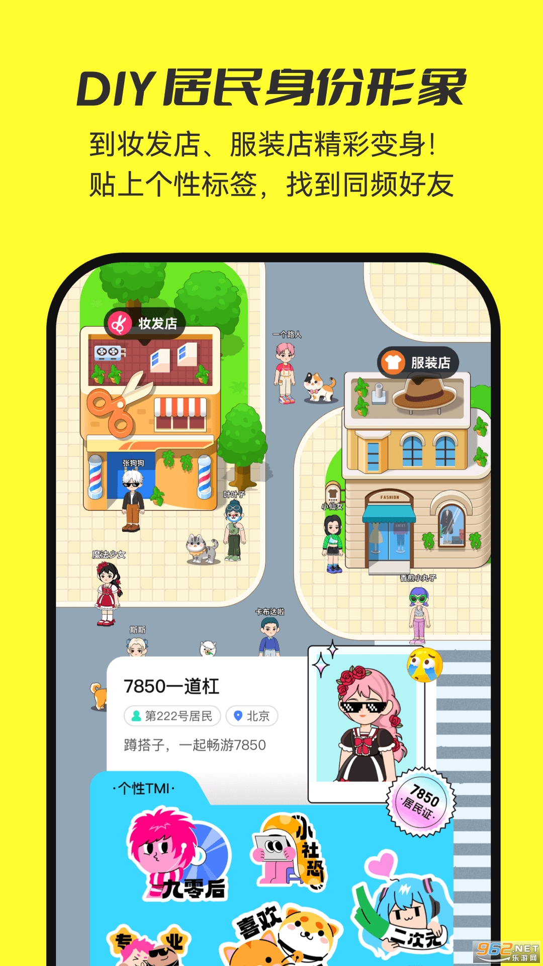 7850App截图3