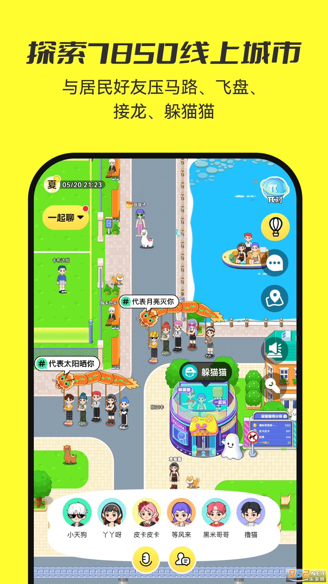 7850App截图1