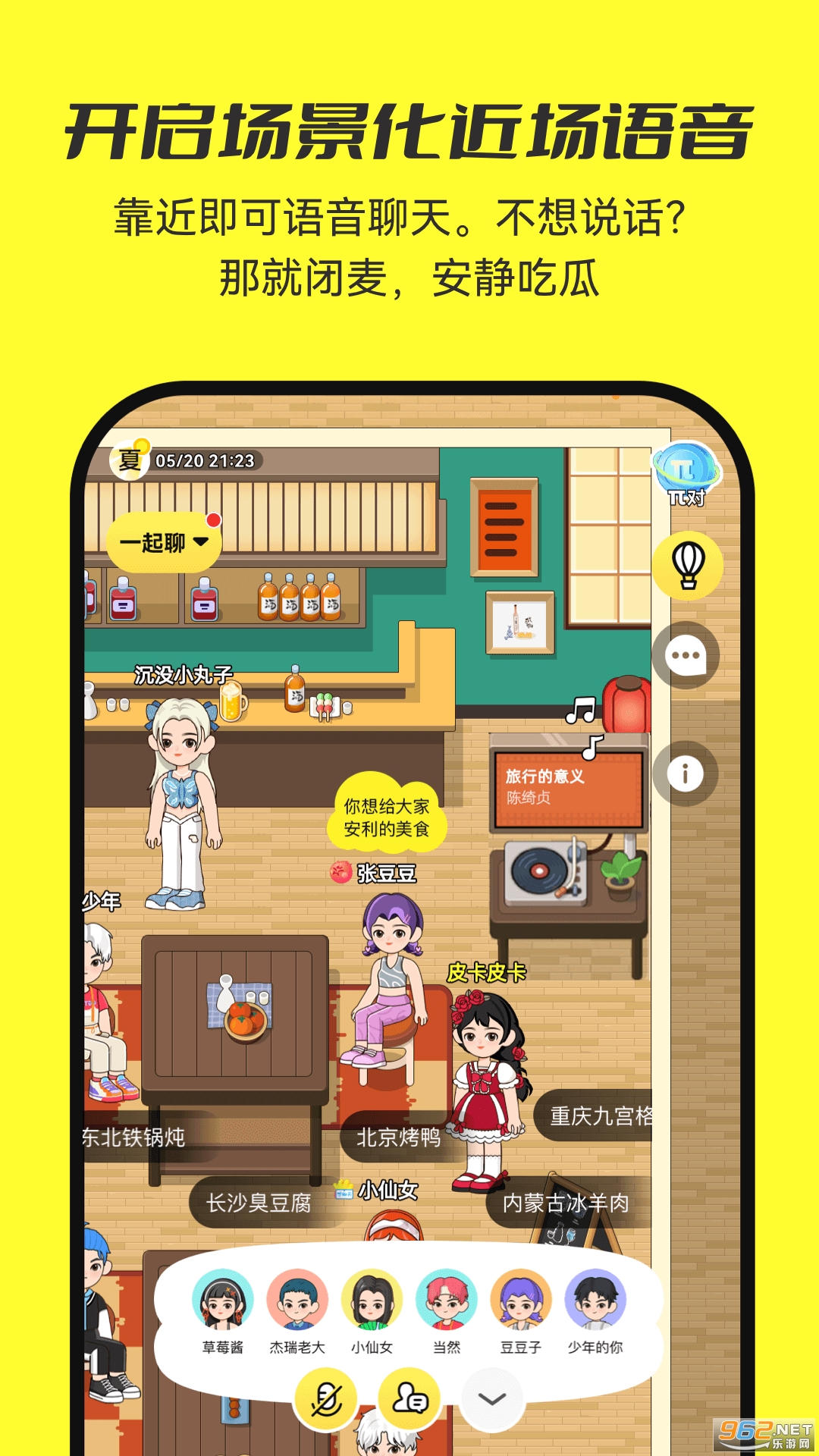 7850App截图0