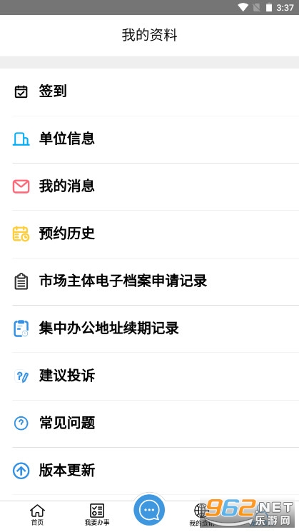 琴易办APP截图0
