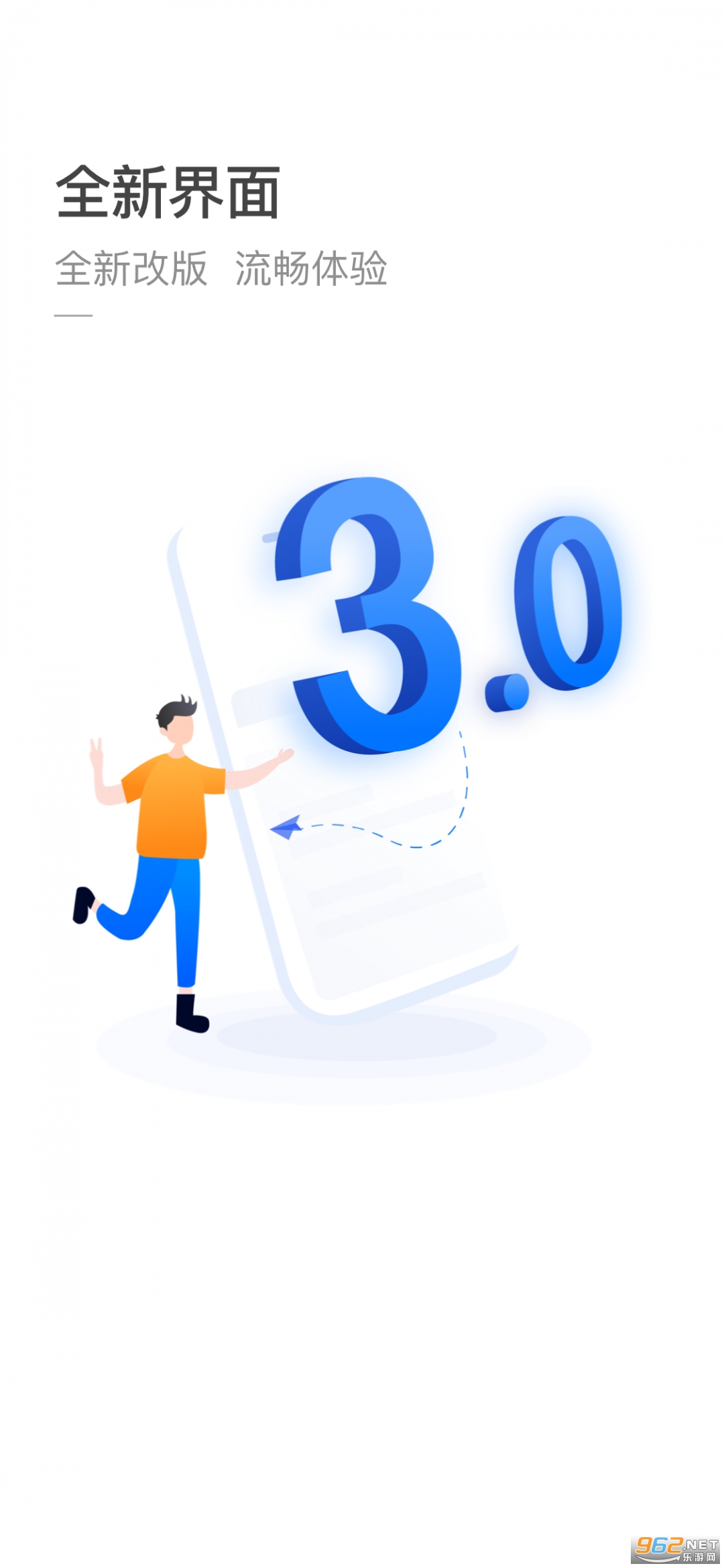 杭州公共交通app截图1