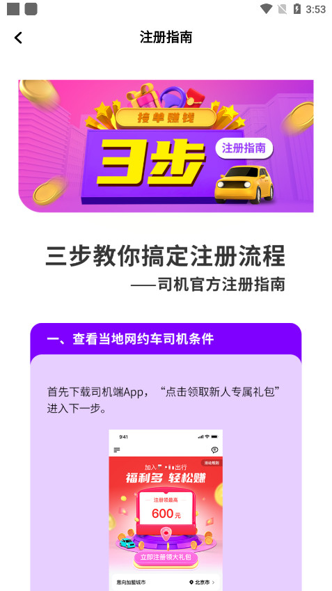 ���ɾۺ�˾�������°�v1.24.2 �ٷ����ͼ3
