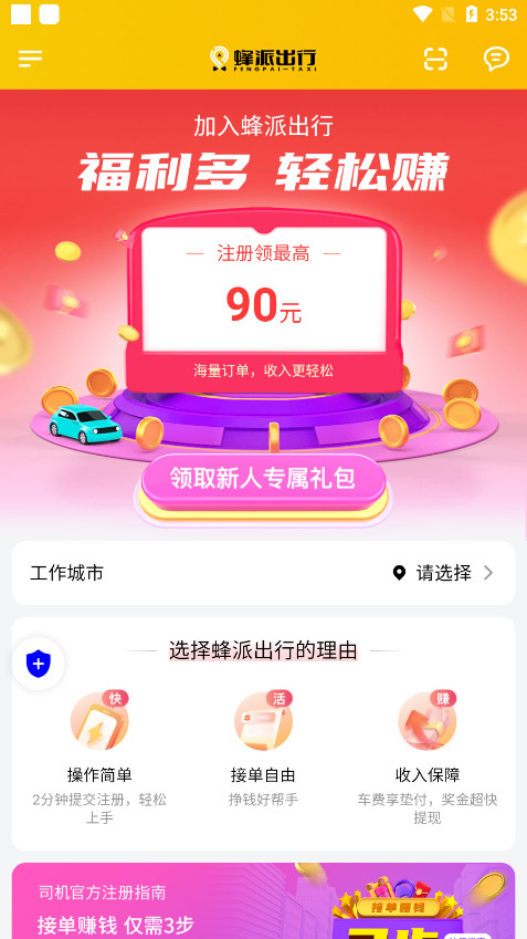 ���ɾۺ�˾�������°�v1.24.2 �ٷ����ͼ5