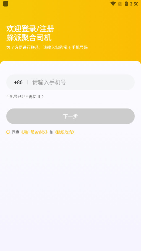 ���ɾۺ�˾�������°�v1.24.2 �ٷ����ͼ4