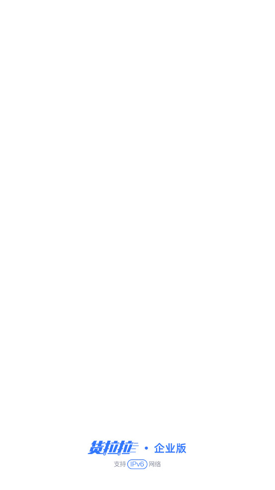 ��������ҵ��˾����appv3.4.56 �ٷ����ͼ1