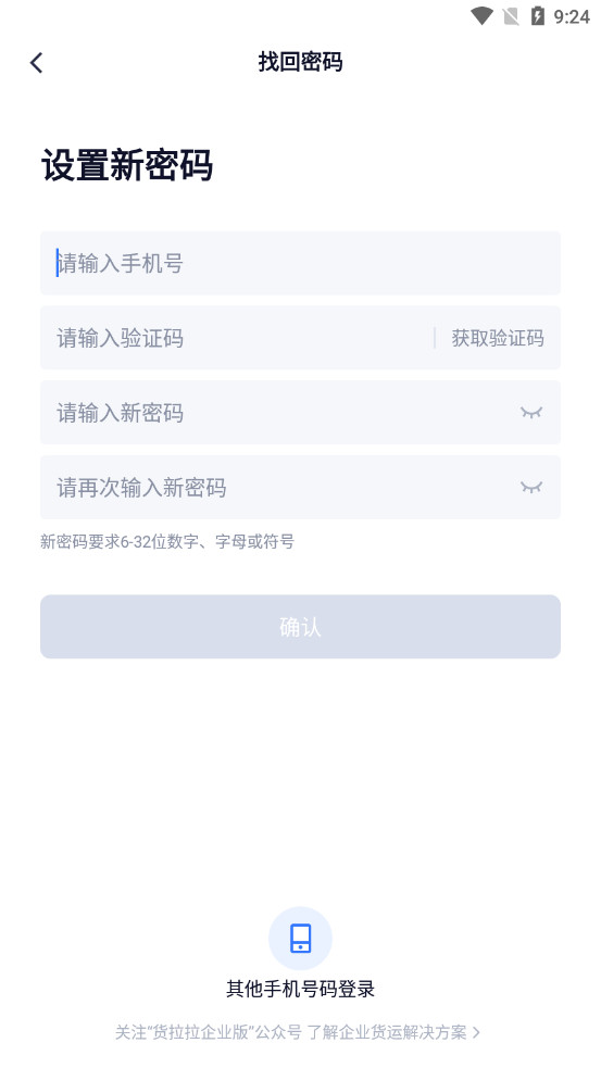��������ҵ��˾����appv3.4.56 �ٷ����ͼ4
