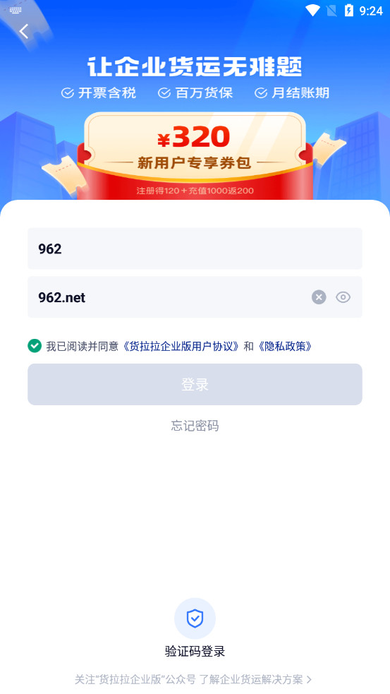 ��������ҵ��˾����appv3.4.56 �ٷ����ͼ3