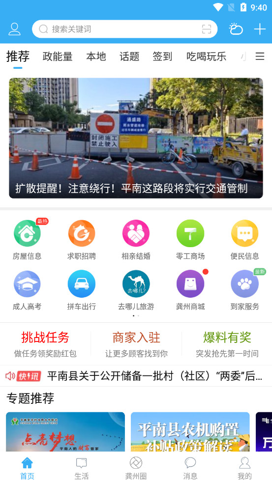�������ٷ���app��ͼ2