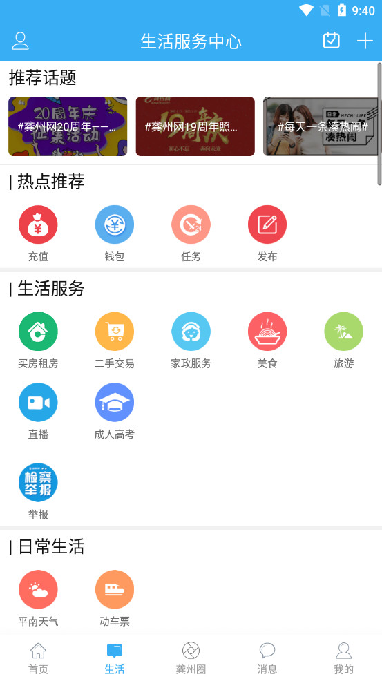 �������ٷ���app��ͼ4