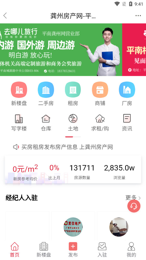 �������ٷ���app��ͼ9