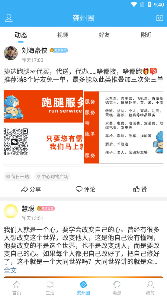 �������ٷ���app��ͼ3