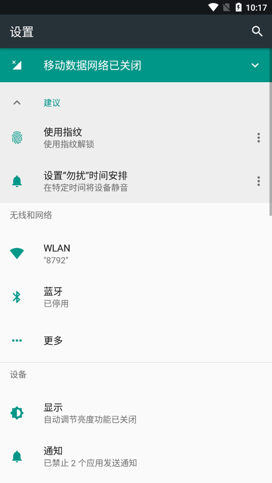 �ڰ������ֽapp��ͼ5