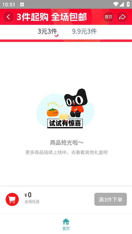 �����Ա�app��ͼ0