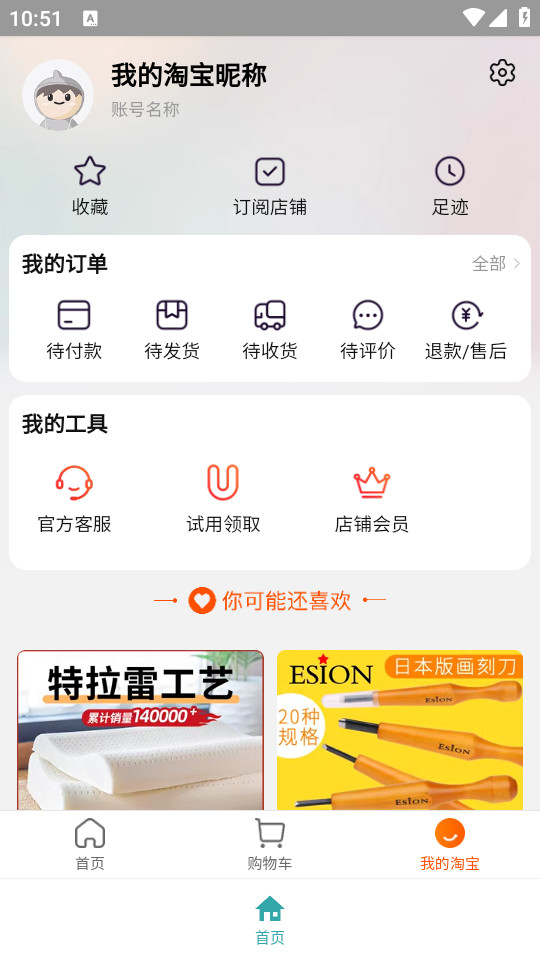 �����Ա�app��ͼ1
