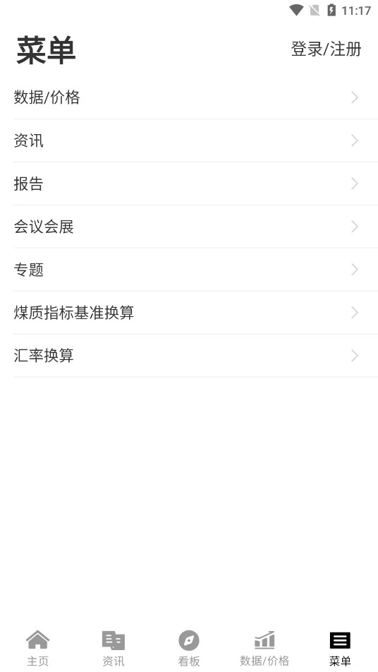 �й�ú̿��Դ��appv2.0.6��ͼ5